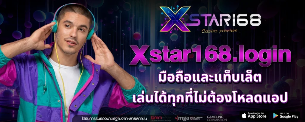 xstar168 login