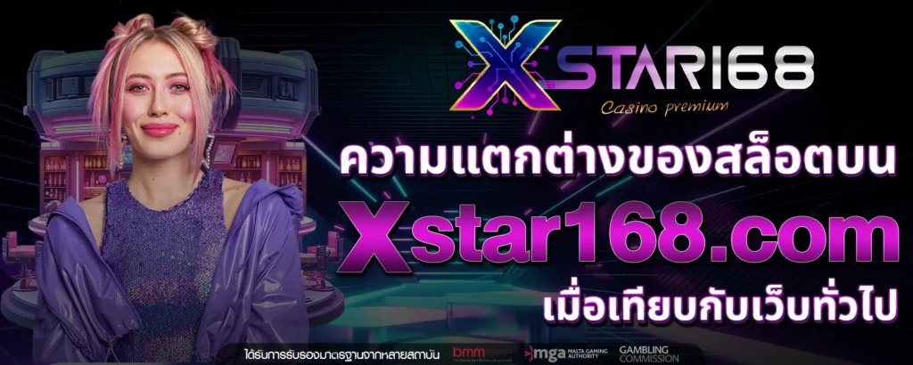 xstar168 com